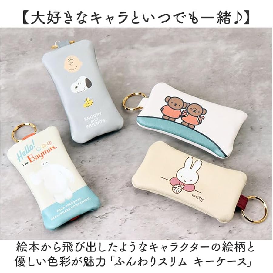 Amazon | [ディズニー] ベイマックスキーケース D7212BE | キー